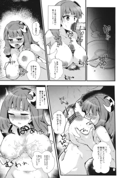 Page 29 of Saimin Ryoujoku mono