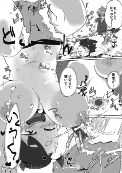 Page 10 of Ushizaki-san VS Otokonoko