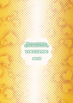 Page 28 of Sunao ni Narenai Orin-chan to Love Love Shichau Hon