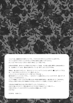 Page 16 of Yukari Ryoujoku Shoukougun 2