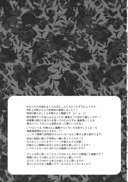 Page 28 of Yukari Ryoujoku Shoukougun 2