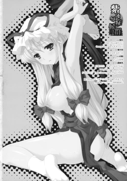 Page 29 of Yukari Ryoujoku Shoukougun 2