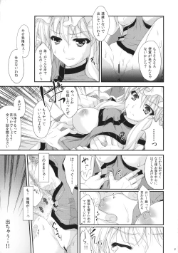 Page 6 of Yukari Ryoujoku Shoukougun 2