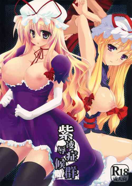 Download Yukari Ryoujoku Shoukougun 2