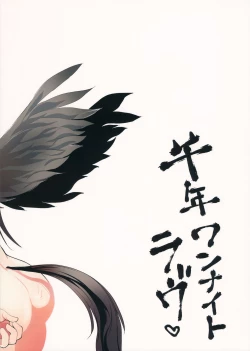 Page 22 of Sennen One Night Love