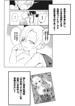 Page 3 of Sennen One Night Love