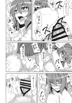Page 15 of Yuuka Uke