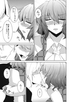 Page 12 of Anata dake o Mitsumete vol. 2