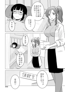 Page 18 of だったらなにさ