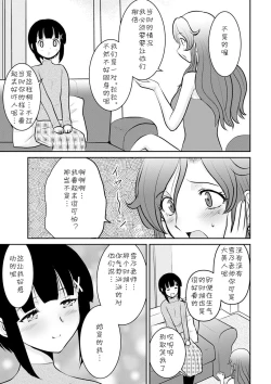 Page 5 of だったらなにさ