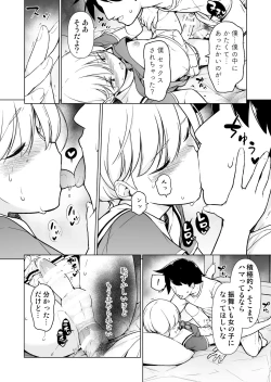 Page 27 of Onnappoi Boku to Kyou kara Ryou de Futarikiri