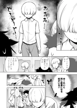 Page 3 of Onnappoi Boku to Kyou kara Ryou de Futarikiri