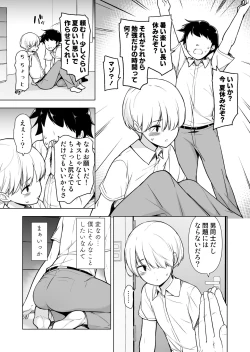 Page 8 of Onnappoi Boku to Kyou kara Ryou de Futarikiri