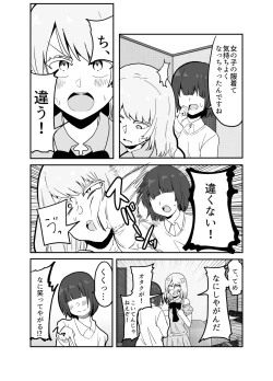 Page 10 of Josou Yankee-kun no Oshiri no Ana o Enpitsukezuri no Ana to Kanchigai shite shimau Hon