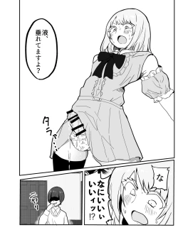 Page 11 of Josou Yankee-kun no Oshiri no Ana o Enpitsukezuri no Ana to Kanchigai shite shimau Hon