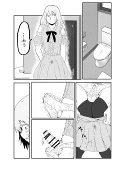 Page 14 of Josou Yankee-kun no Oshiri no Ana o Enpitsukezuri no Ana to Kanchigai shite shimau Hon