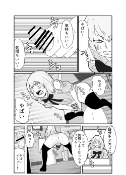 Page 17 of Josou Yankee-kun no Oshiri no Ana o Enpitsukezuri no Ana to Kanchigai shite shimau Hon