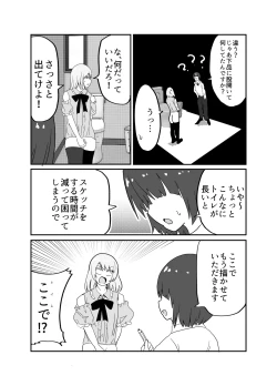 Page 20 of Josou Yankee-kun no Oshiri no Ana o Enpitsukezuri no Ana to Kanchigai shite shimau Hon