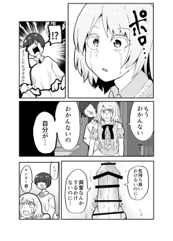 Page 26 of Josou Yankee-kun no Oshiri no Ana o Enpitsukezuri no Ana to Kanchigai shite shimau Hon