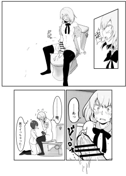 Page 37 of Josou Yankee-kun no Oshiri no Ana o Enpitsukezuri no Ana to Kanchigai shite shimau Hon