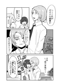 Page 3 of Josou Yankee-kun no Oshiri no Ana o Enpitsukezuri no Ana to Kanchigai shite shimau Hon