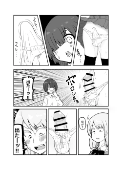 Page 9 of Josou Yankee-kun no Oshiri no Ana o Enpitsukezuri no Ana to Kanchigai shite shimau Hon