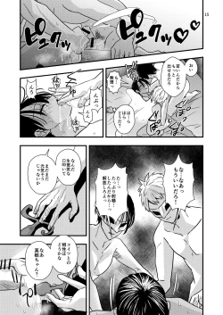 Page 15 of 欲望回帰第575章