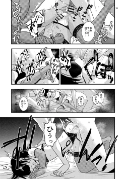 Page 31 of 欲望回帰第575章