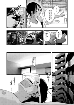 Page 6 of 欲望回帰第575章