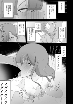 Page 27 of Moto Seiso na Sister wa Chikubi to Anal dake de Otosareta