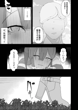 Page 37 of Moto Seiso na Sister wa Chikubi to Anal dake de Otosareta