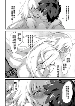 Page 16 of Ecchi wa 2-kaime ga Muzukashii.