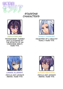 Page 142 of Touma Senki Cecilia Ch. 114