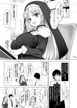 Page 33 of Sister Cleaire no Midara na Himitsu