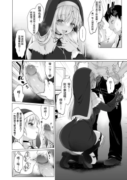 Page 36 of Sister Cleaire no Midara na Himitsu