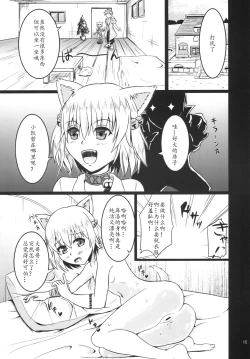 Page 16 of Miqo'te de Miqo'te ☆Aliapoh☆ | 猫魅de姐妹☆阿里亚珀☆