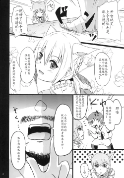 Page 5 of Miqo'te de Miqo'te ☆Aliapoh☆ | 猫魅de姐妹☆阿里亚珀☆