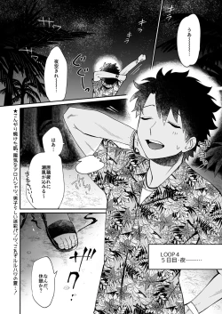 Page 2 of Yoru no nagisa, kimi no heya