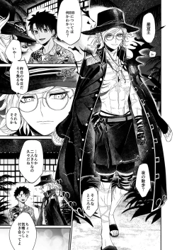 Page 3 of Yoru no nagisa, kimi no heya