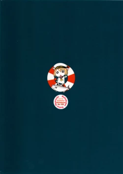 Page 29 of Kimajime na Onna ni Nakadashi Choukyou Shite Mimashitaryuu Senshadou Iemoto no Baai