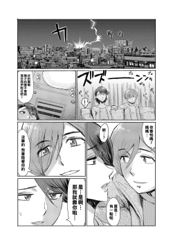 Page 6 of Kaa-san wa Yamiyo ni Mesu ni Naru 1