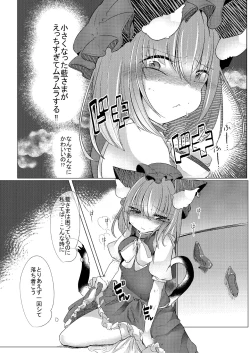 Page 9 of Chisai Ran-sama to ♥♥