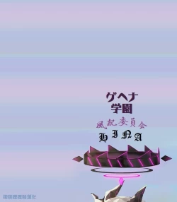 Page 9 of Hina-chan ga Sensei o Gyaku Suiminkan Suru Mousou E