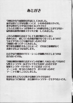 Page 49 of Manya Kutsujoku no Odori