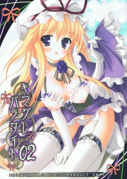 Page 1 of Kimagure Parasite 02 | Whimsical Parasite 02