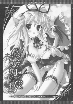 Page 2 of Kimagure Parasite 02 | Whimsical Parasite 02