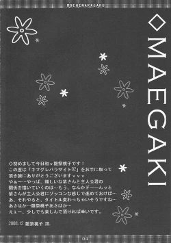 Page 3 of Kimagure Parasite 02 | Whimsical Parasite 02