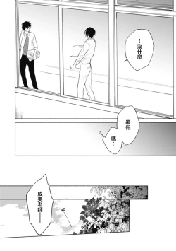 Page 35 of Haru Kakete, Uguisu | 莺盼春来 Ch. 4-5