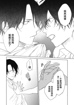 Page 54 of Haru Kakete, Uguisu | 莺盼春来 Ch. 4-5