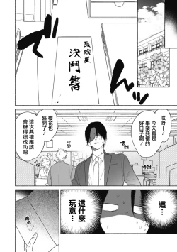 Page 58 of Haru Kakete, Uguisu | 莺盼春来 Ch. 4-5